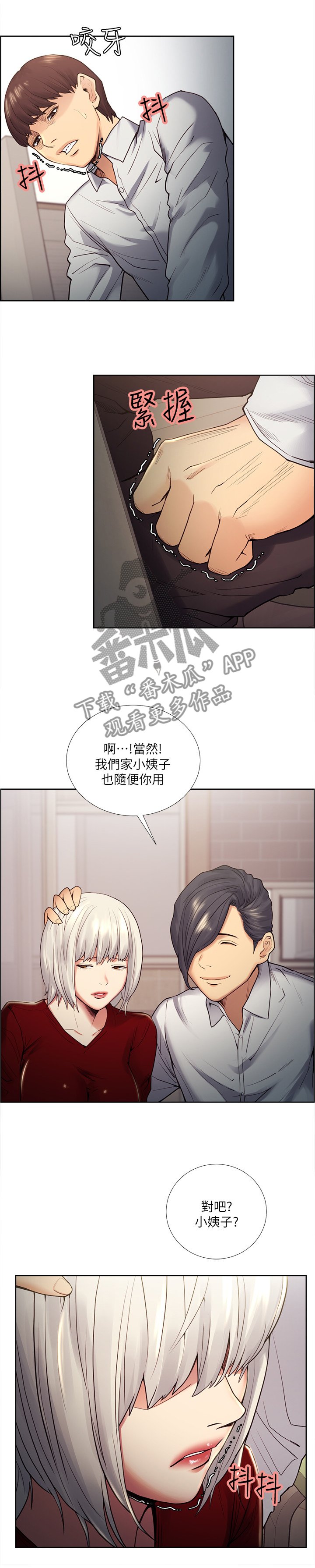 第70章：混蛋...