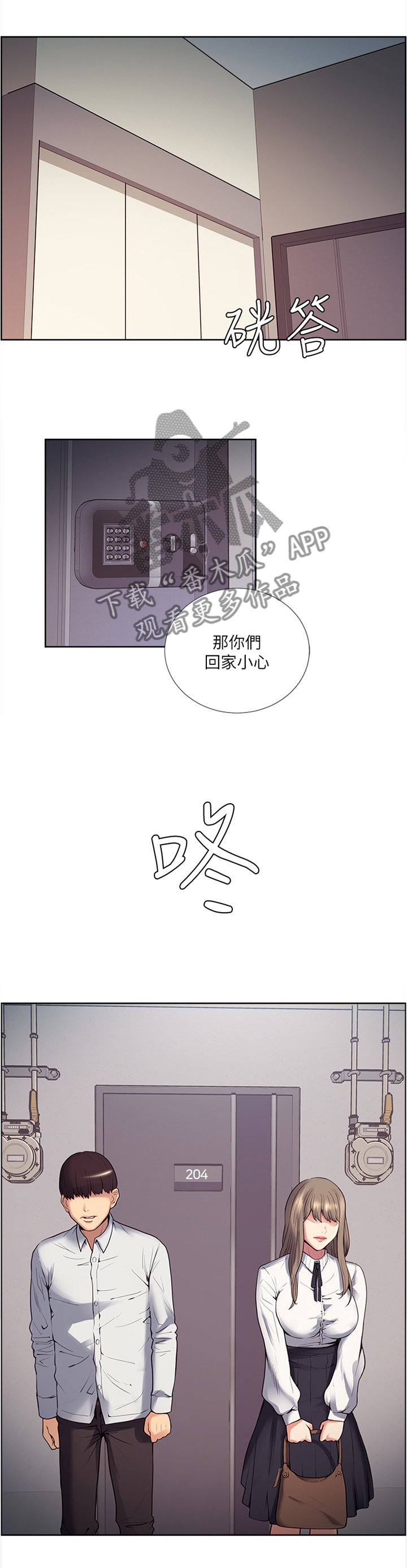第70章：混蛋...