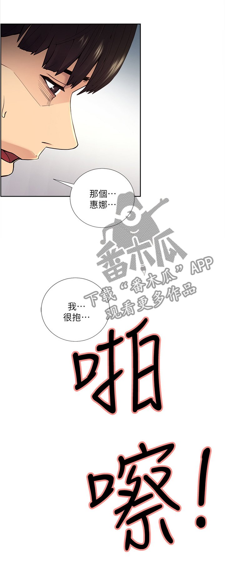 第70章：混蛋...