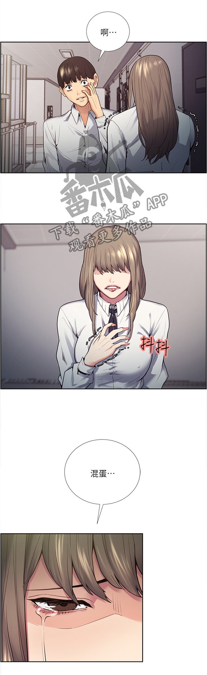 第70章：混蛋...