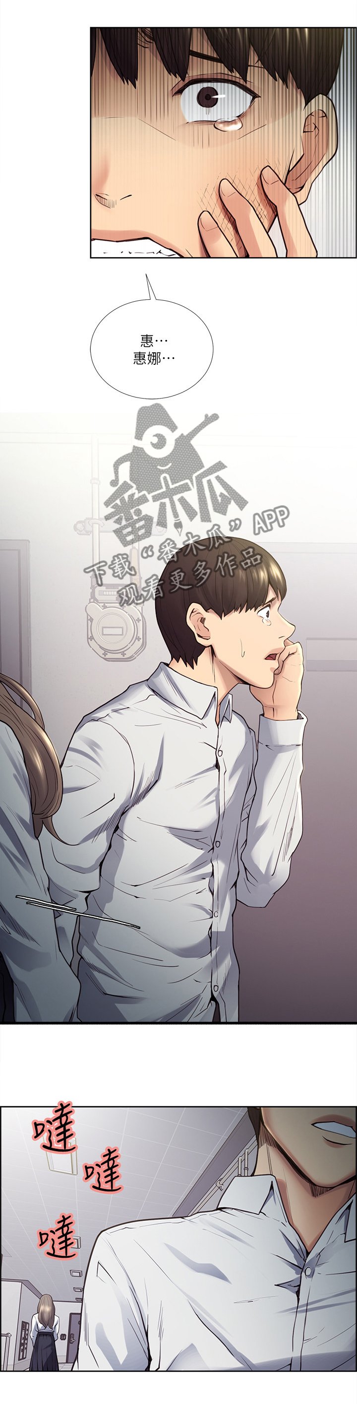 第70章：混蛋...