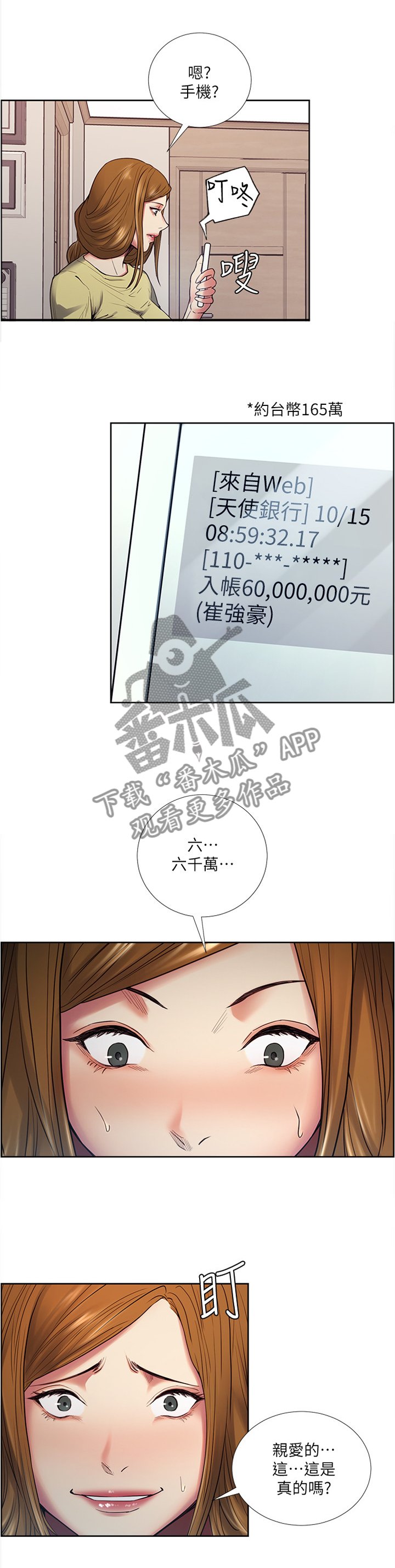 第71章：听话