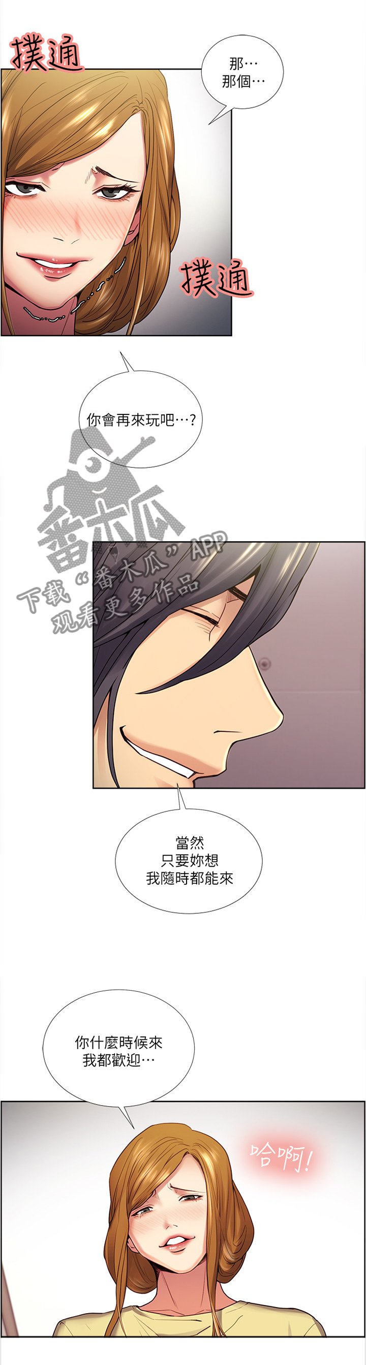 第71章：听话