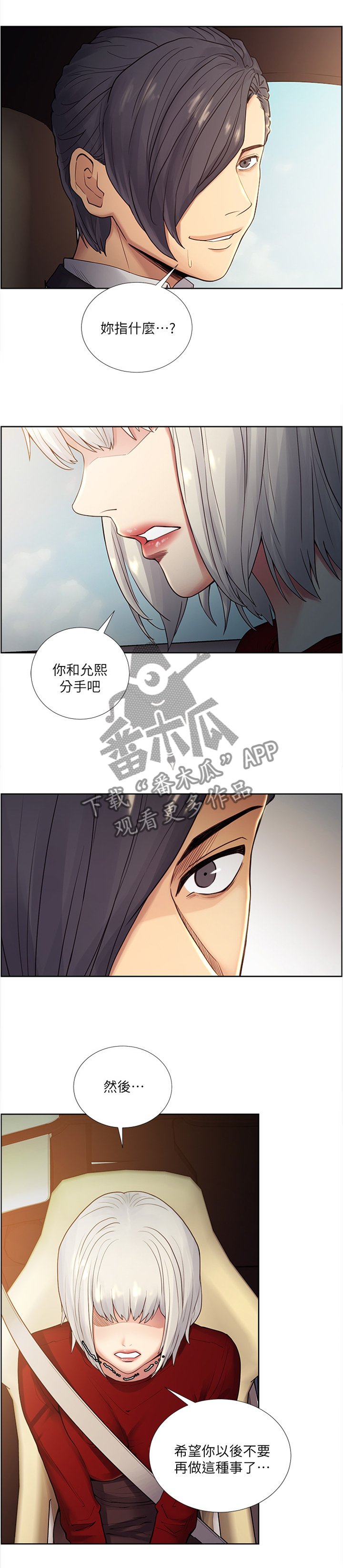 第71章：听话