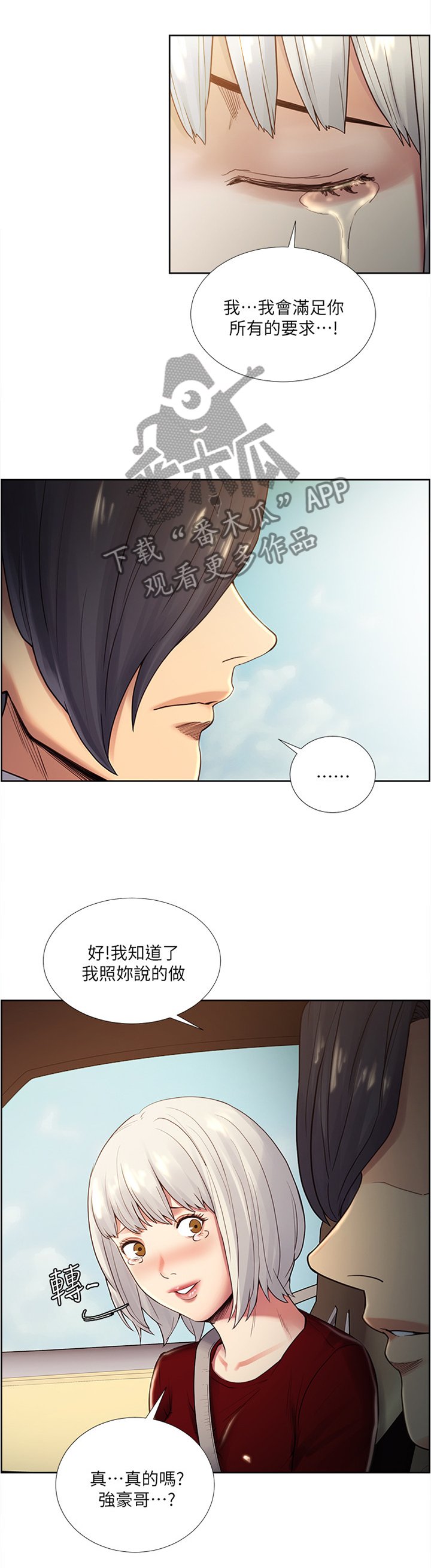 第71章：听话