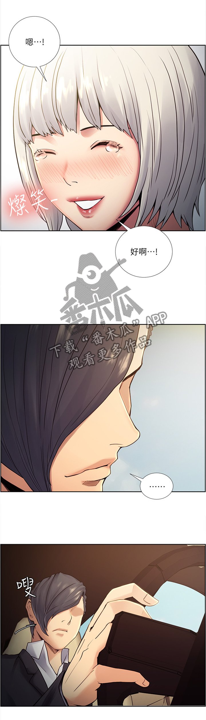 第71章：听话