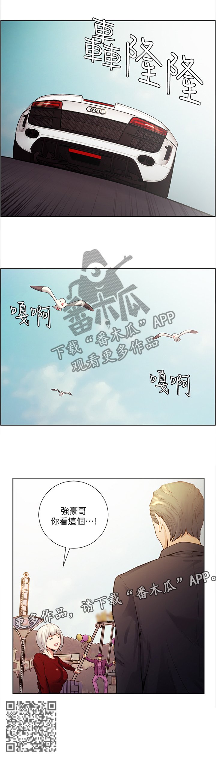 第71章：听话