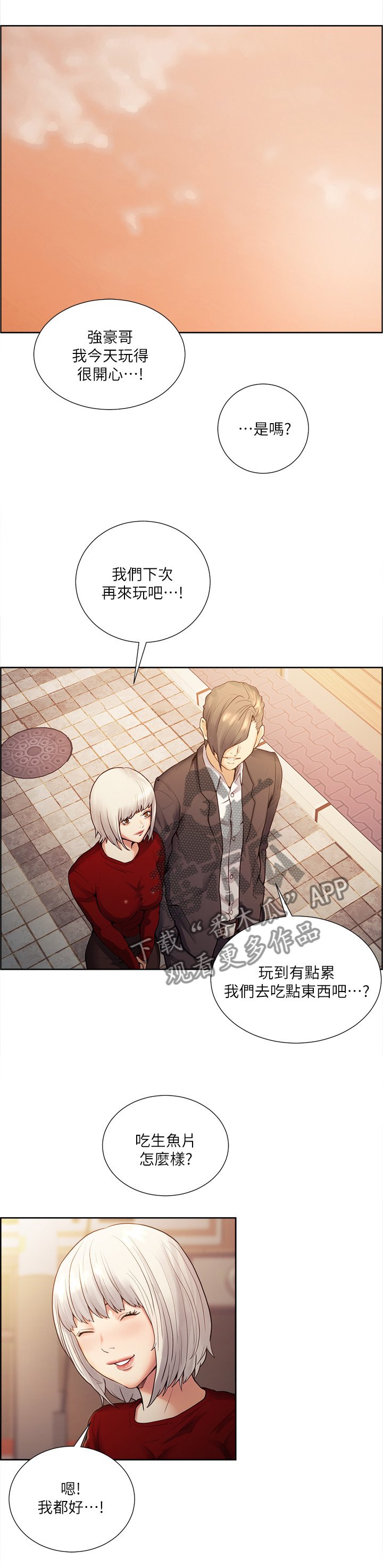 第72章：正义的英雄