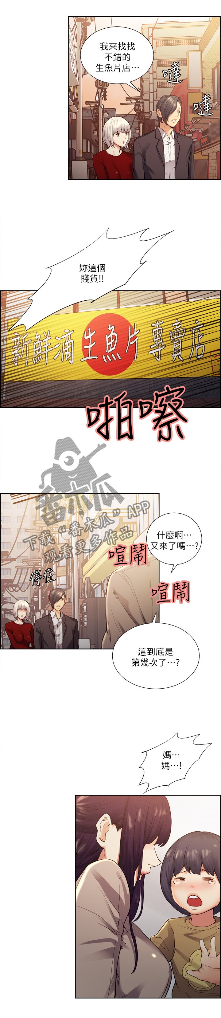 第72章：正义的英雄