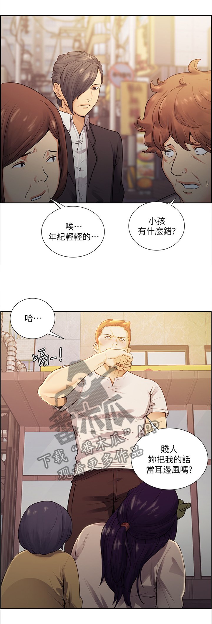 第72章：正义的英雄