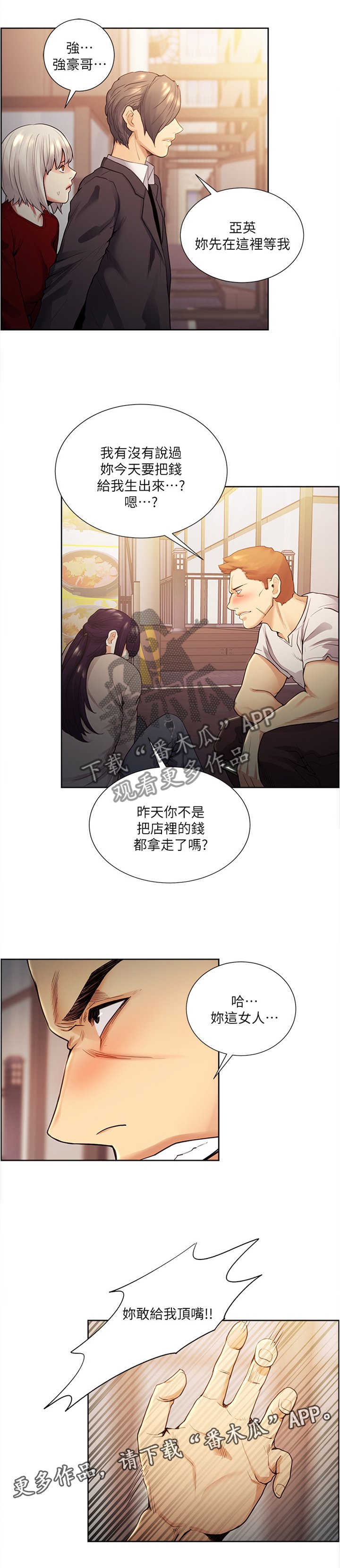 第72章：正义的英雄