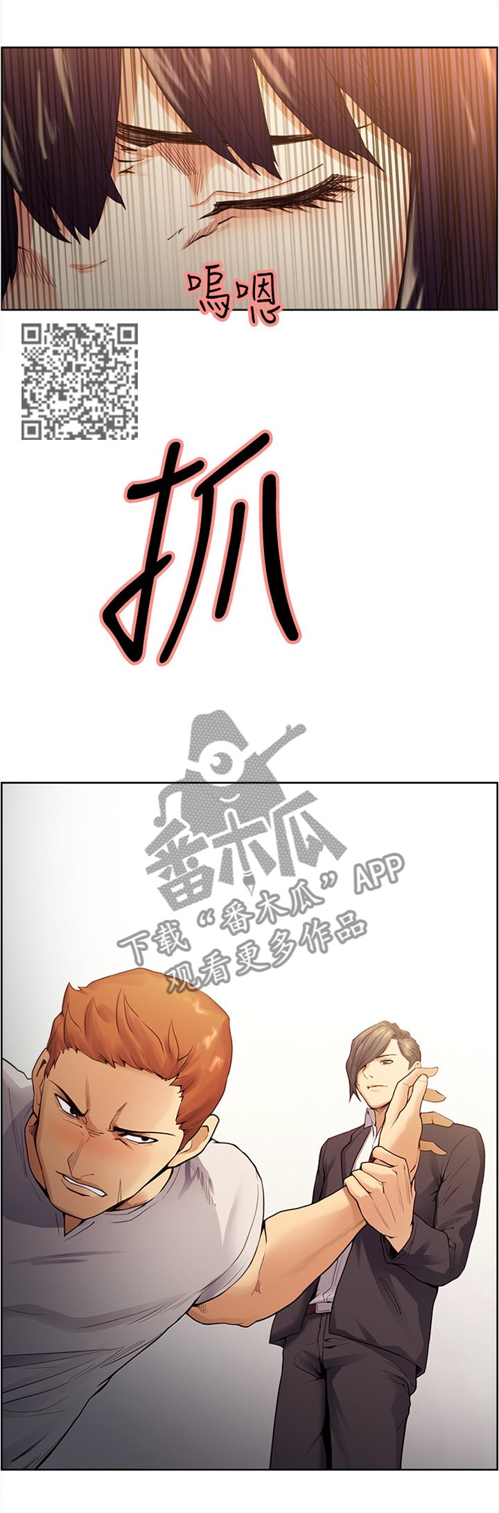 第72章：正义的英雄