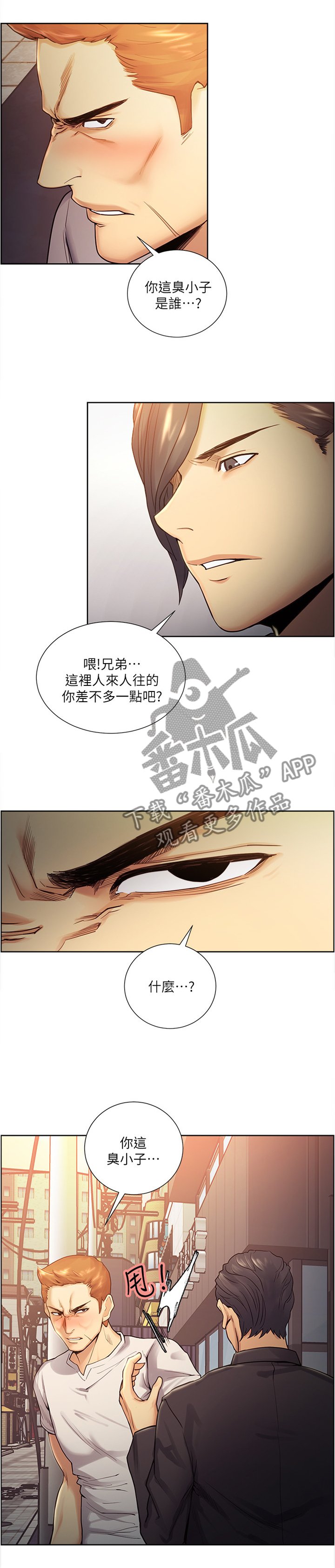 第72章：正义的英雄
