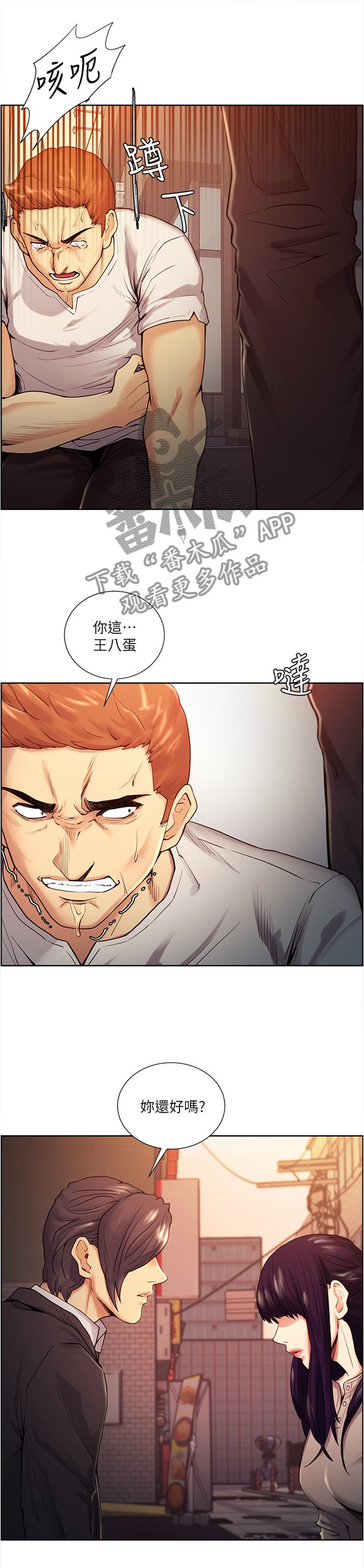 第72章：正义的英雄