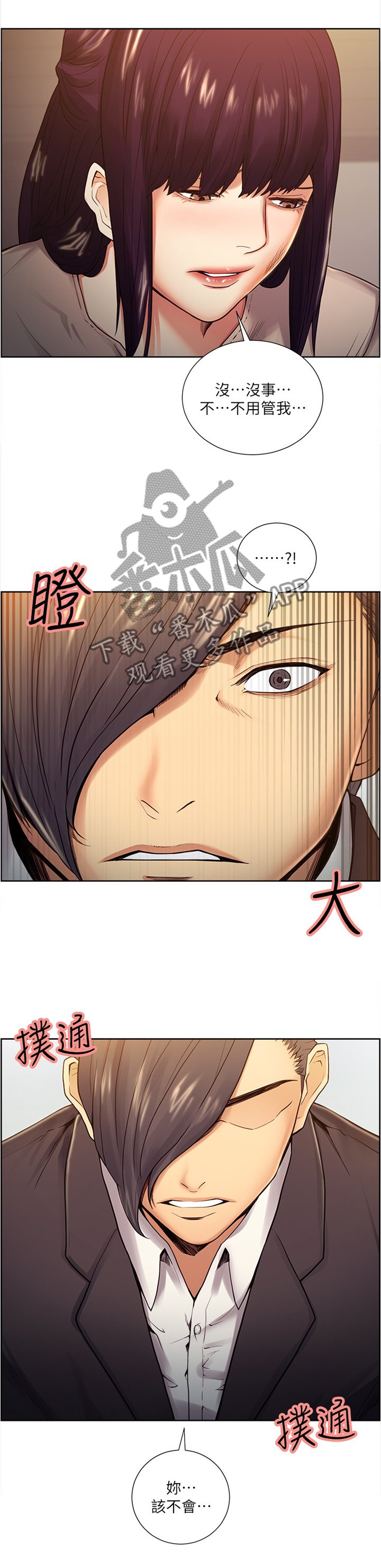 第72章：正义的英雄