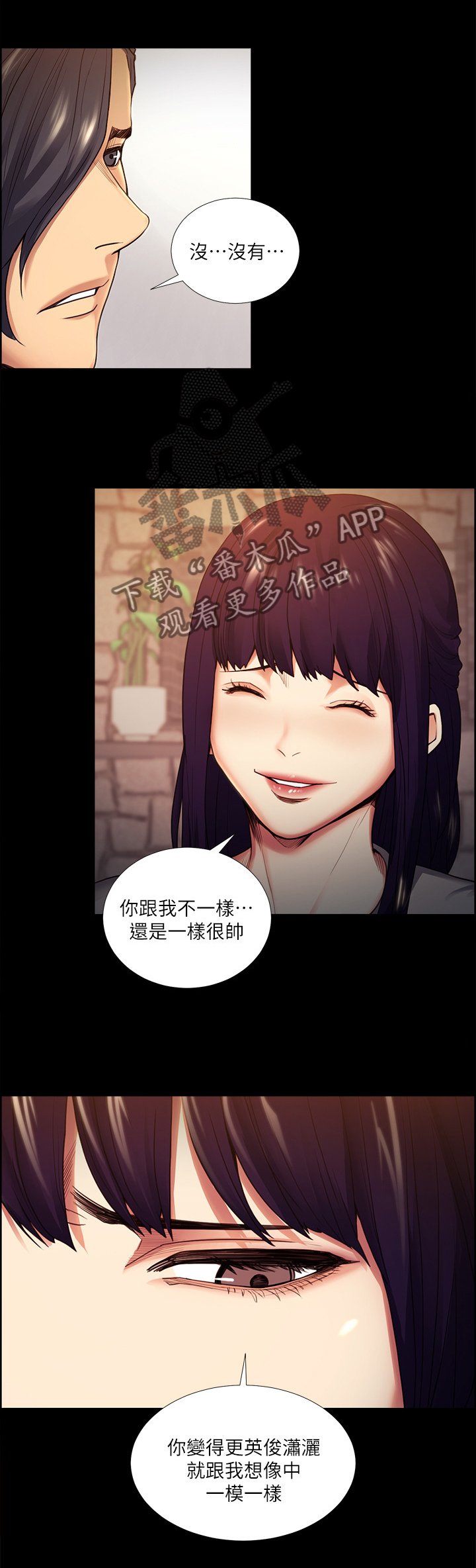 第73章：见到你很开心