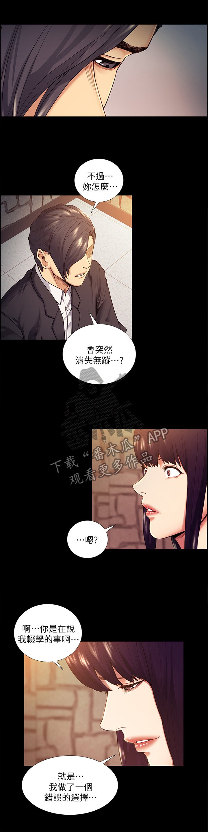 第73章：见到你很开心