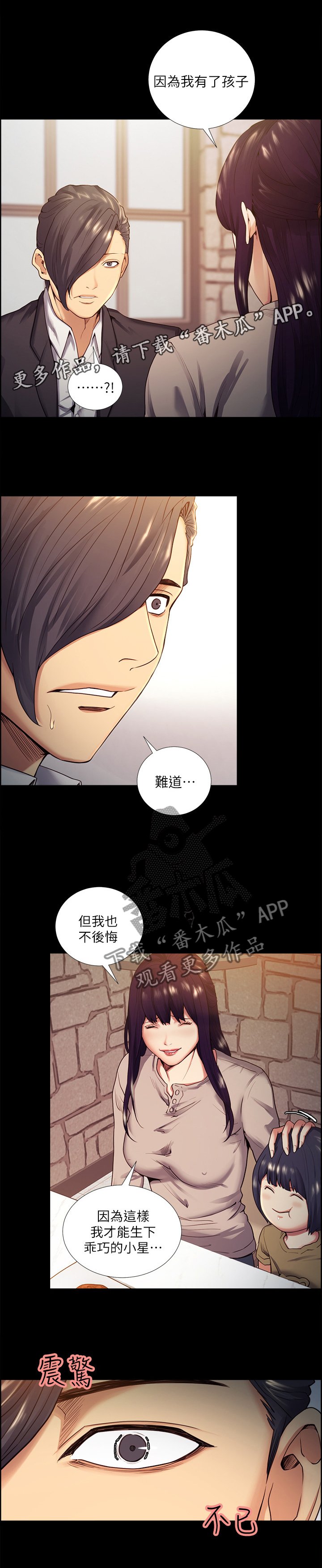 第73章：见到你很开心