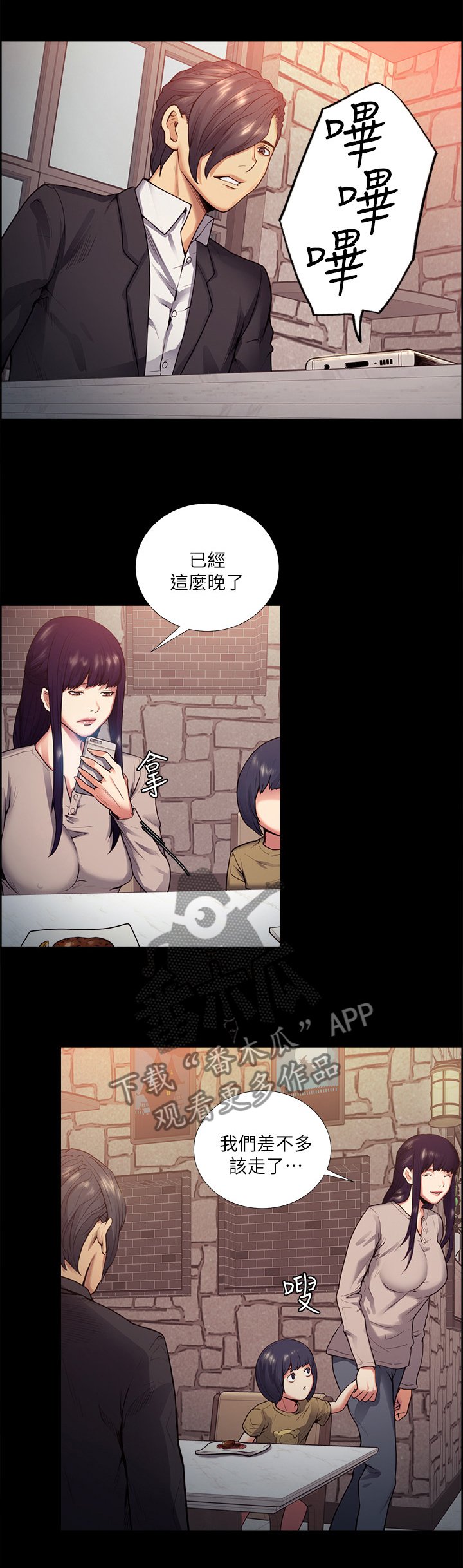 第73章：见到你很开心
