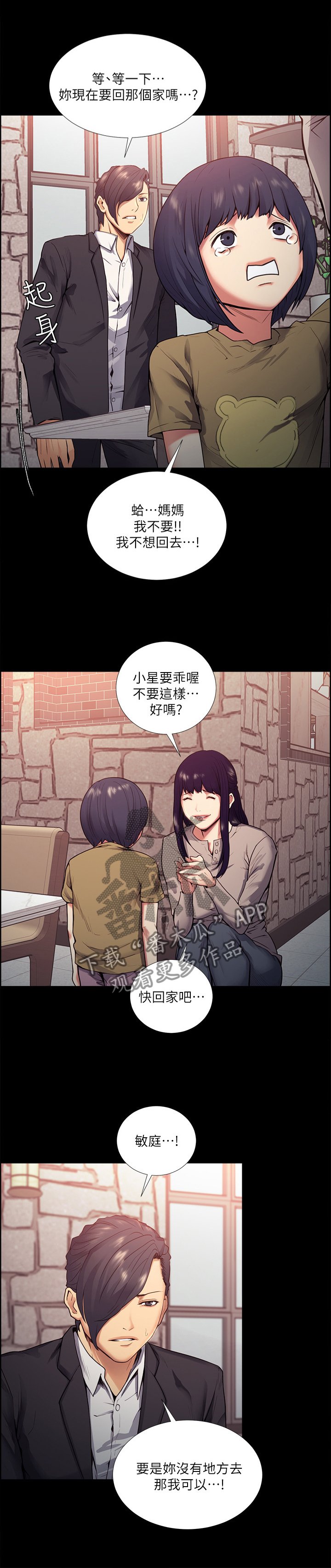 第73章：见到你很开心