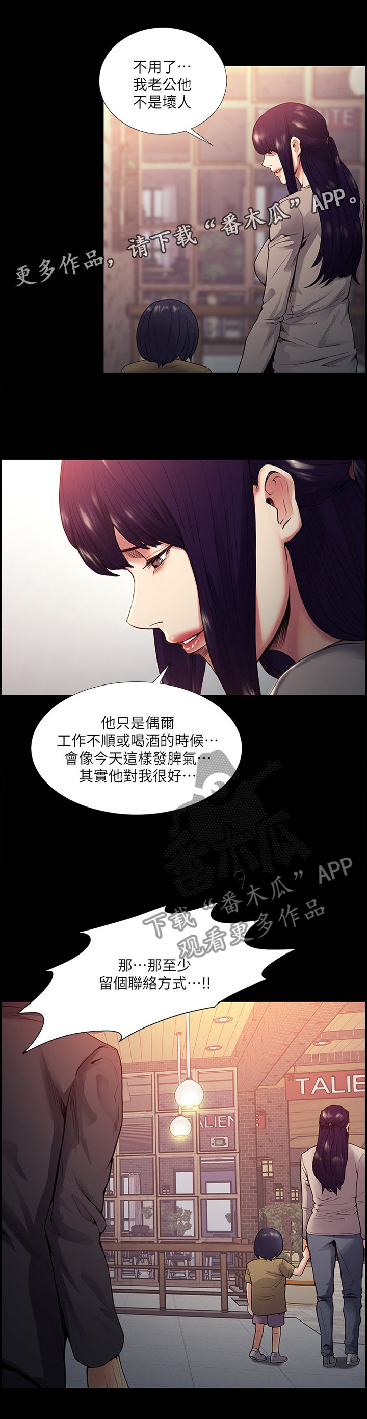 第73章：见到你很开心
