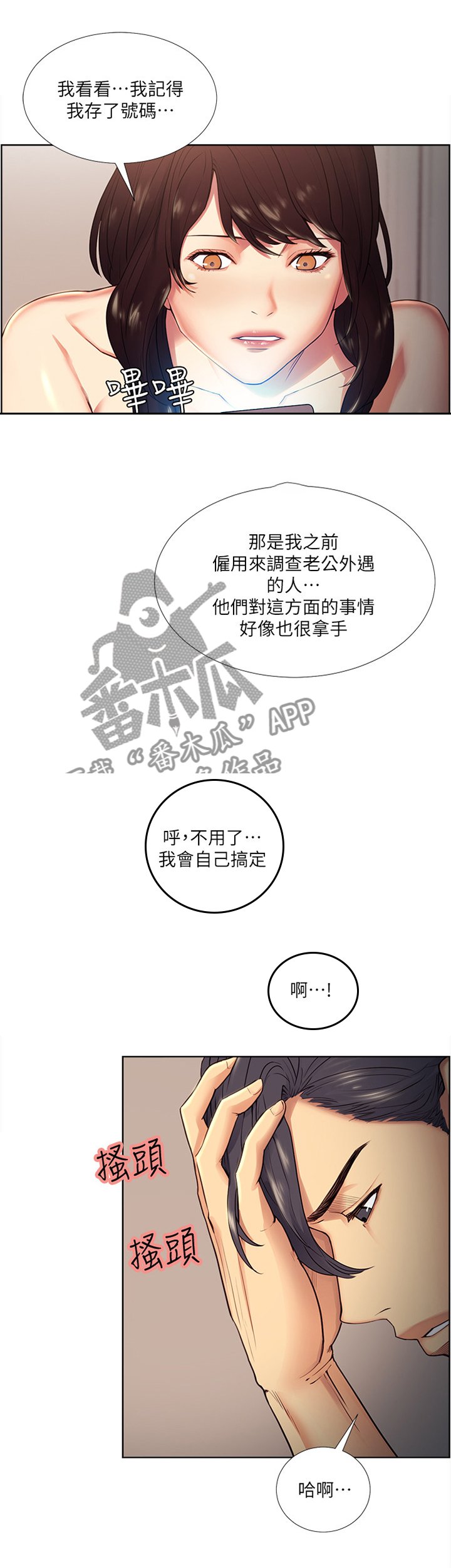 第74章：一个好主意