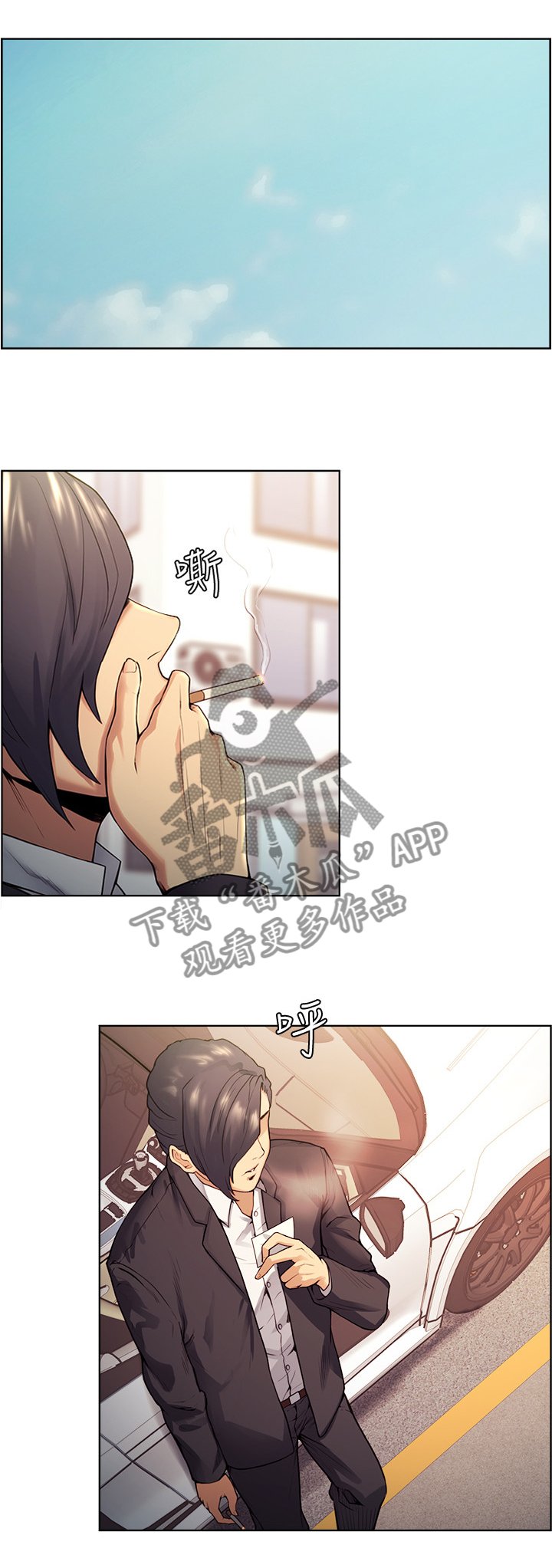 第75章：运气太差