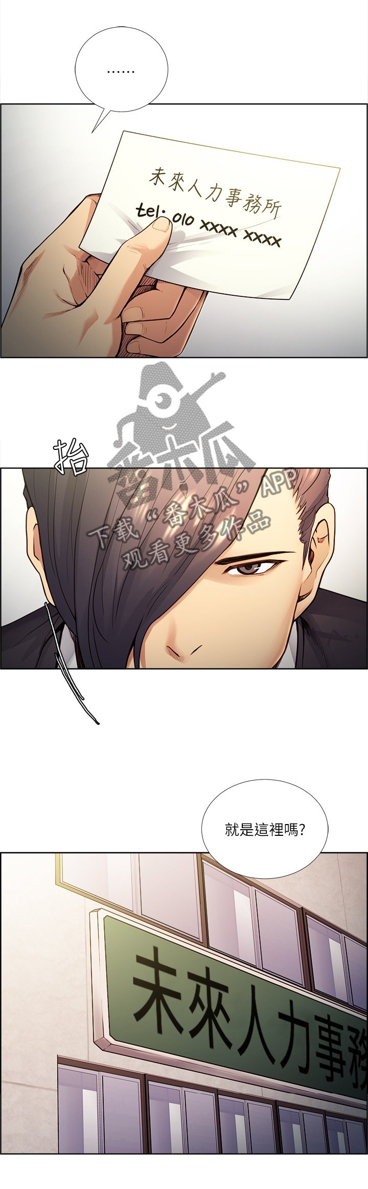 第75章：运气太差