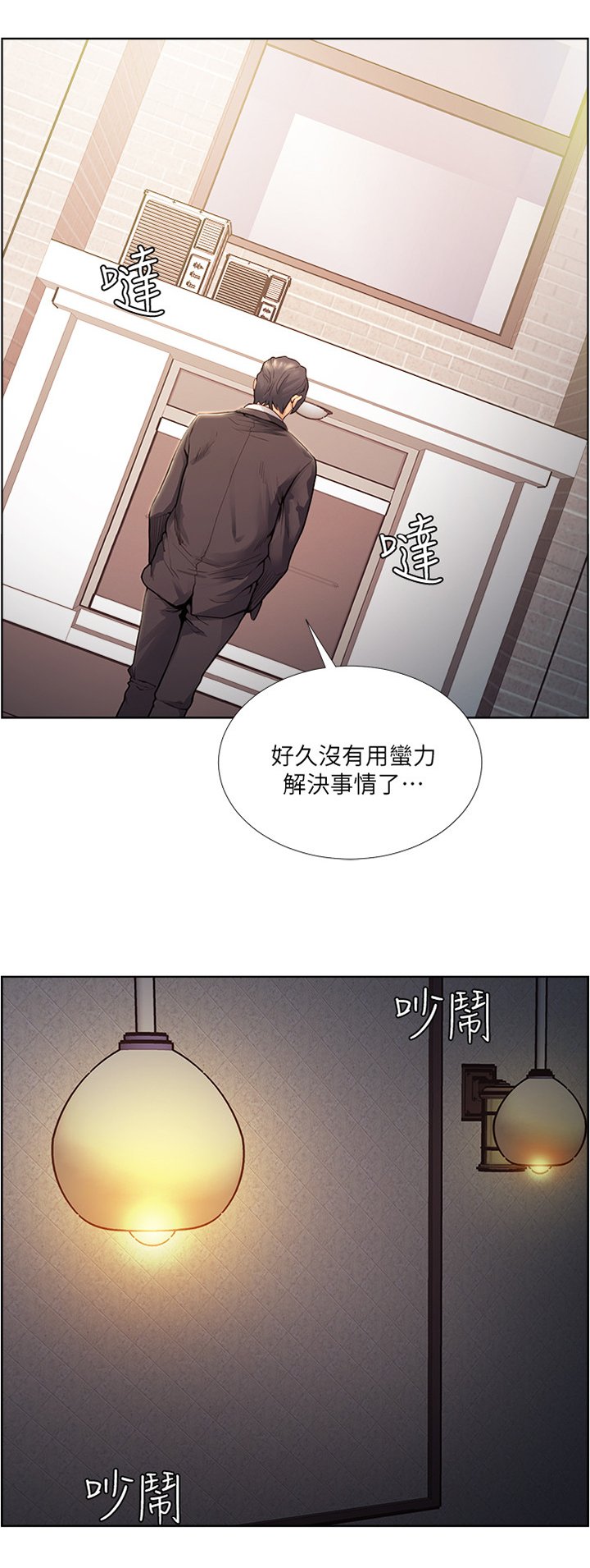 第75章：运气太差