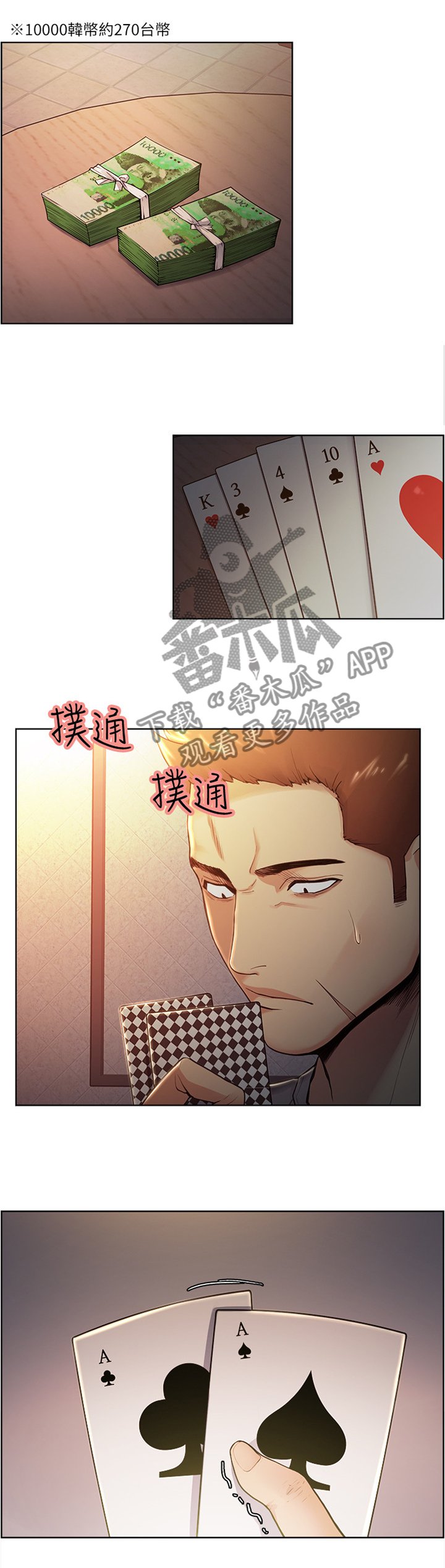 第75章：运气太差