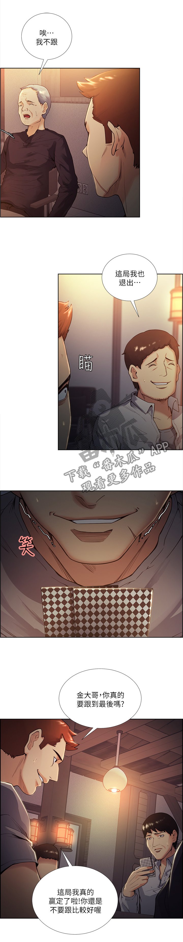 第75章：运气太差