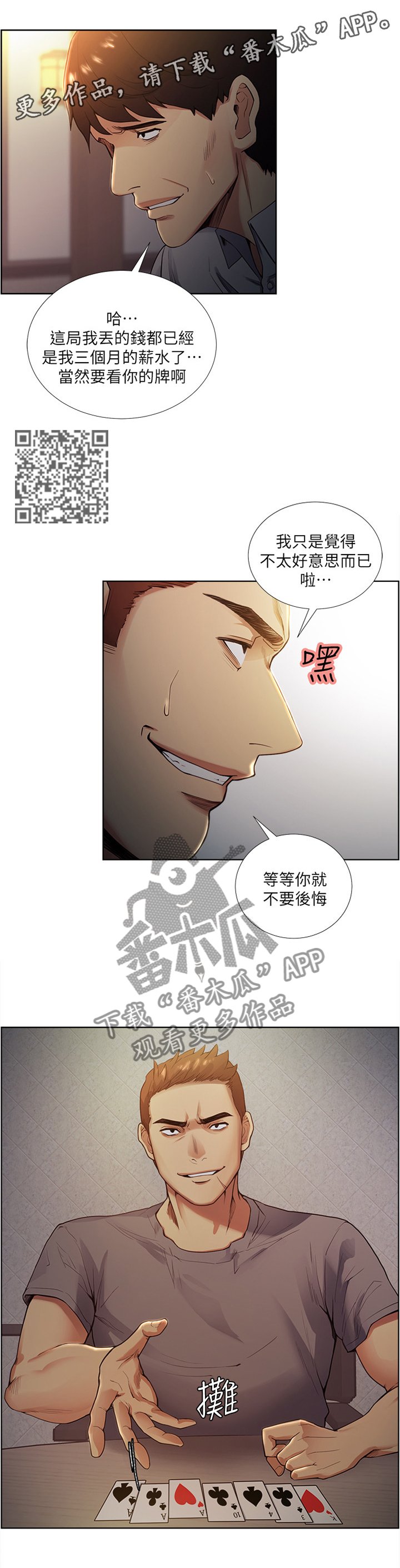 第75章：运气太差