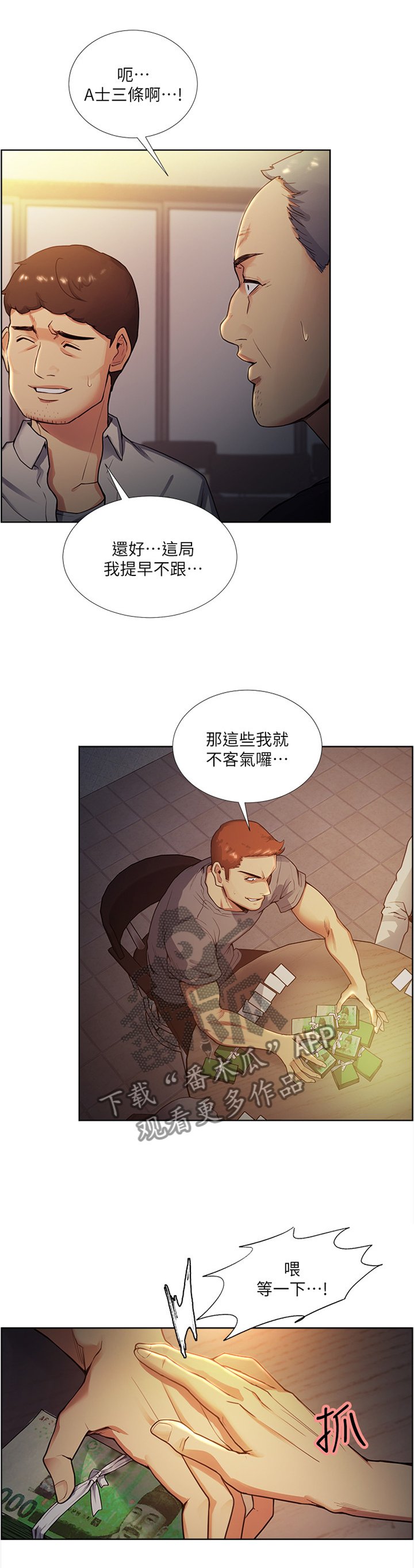 第75章：运气太差
