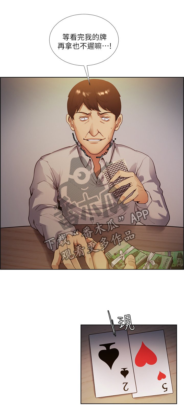 第75章：运气太差