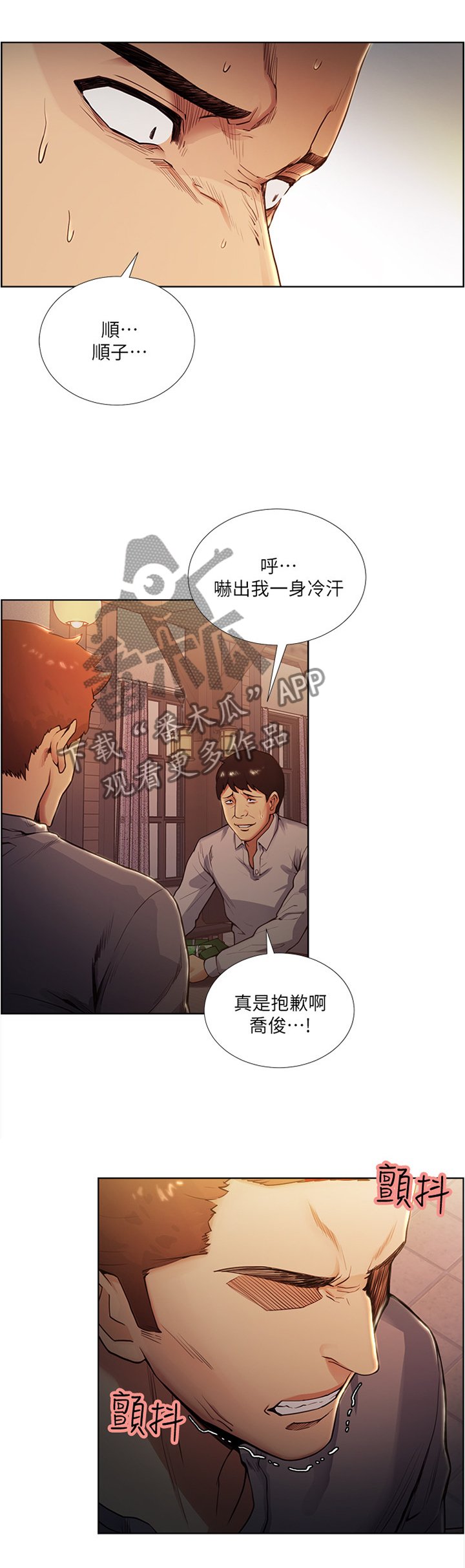 第75章：运气太差
