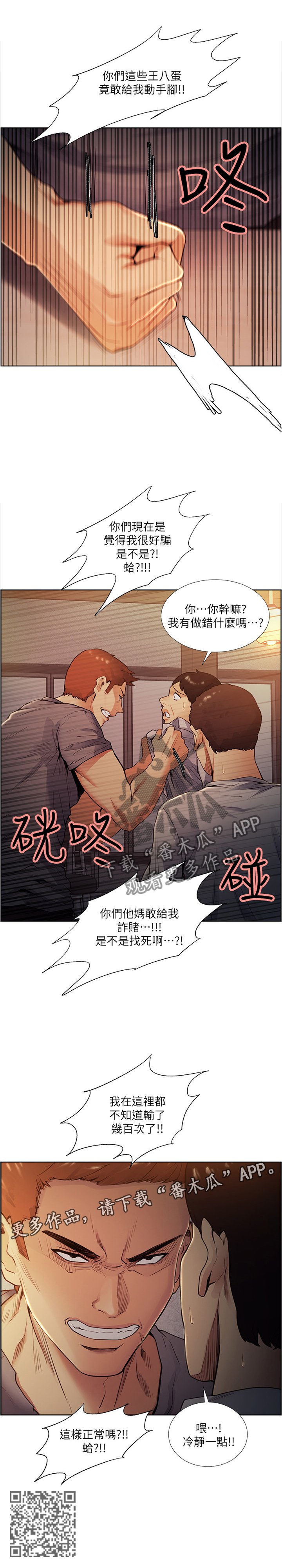 第75章：运气太差