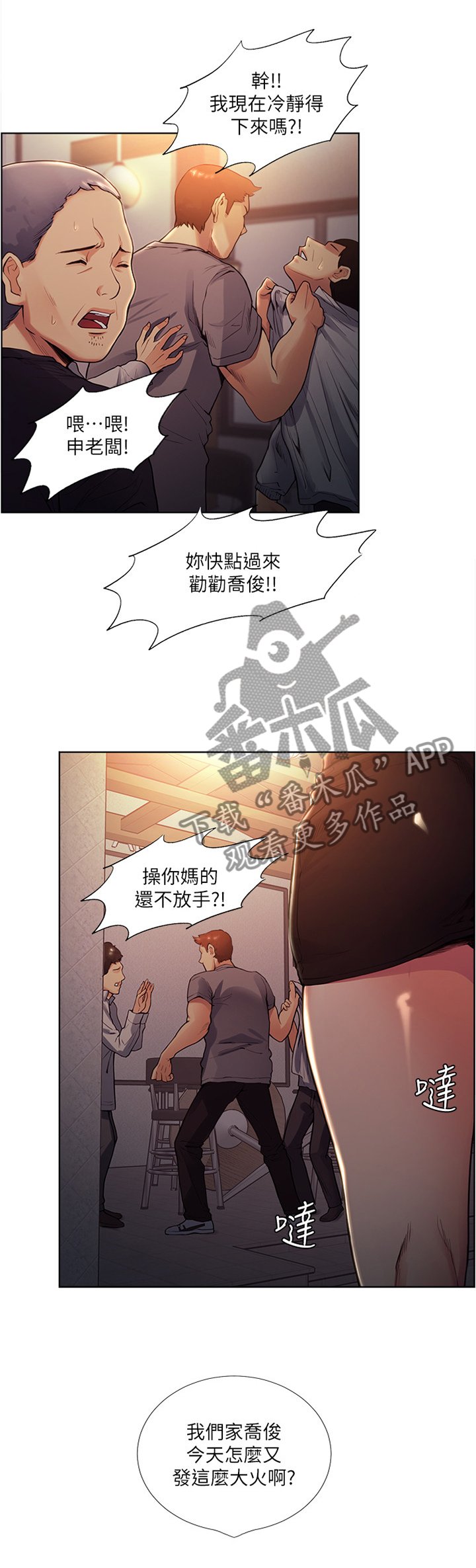 第76章：你找谁?