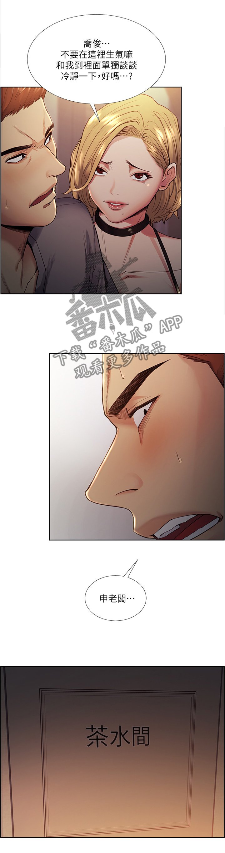 第76章：你找谁?