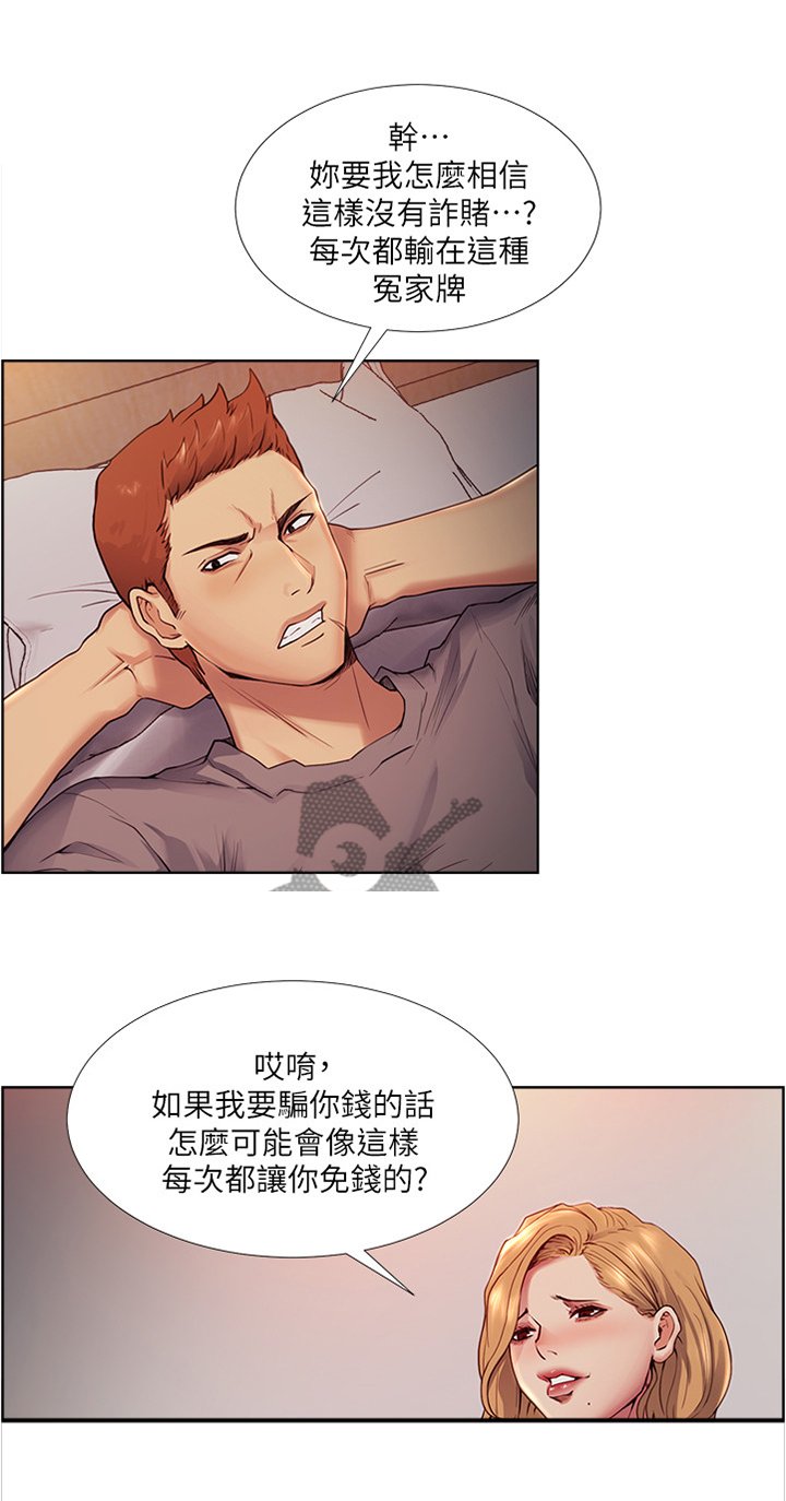 第76章：你找谁?