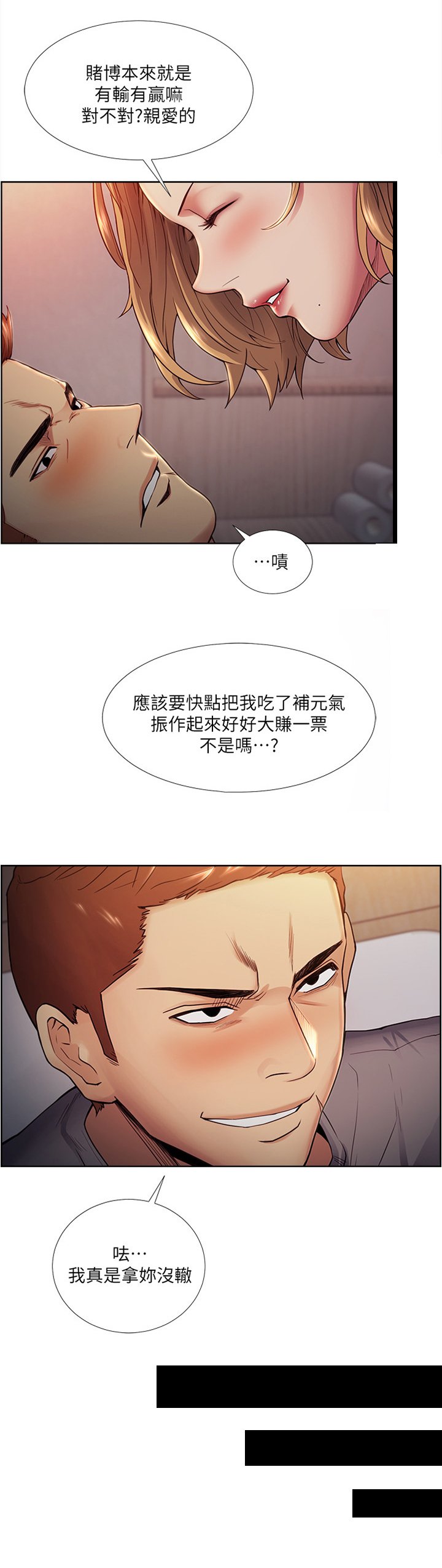 第76章：你找谁?