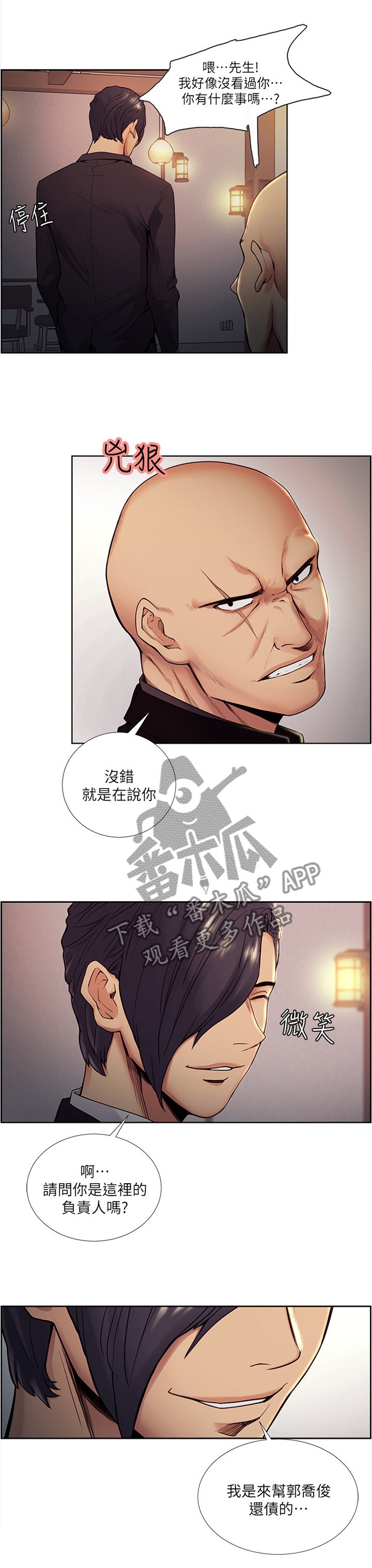 第76章：你找谁?