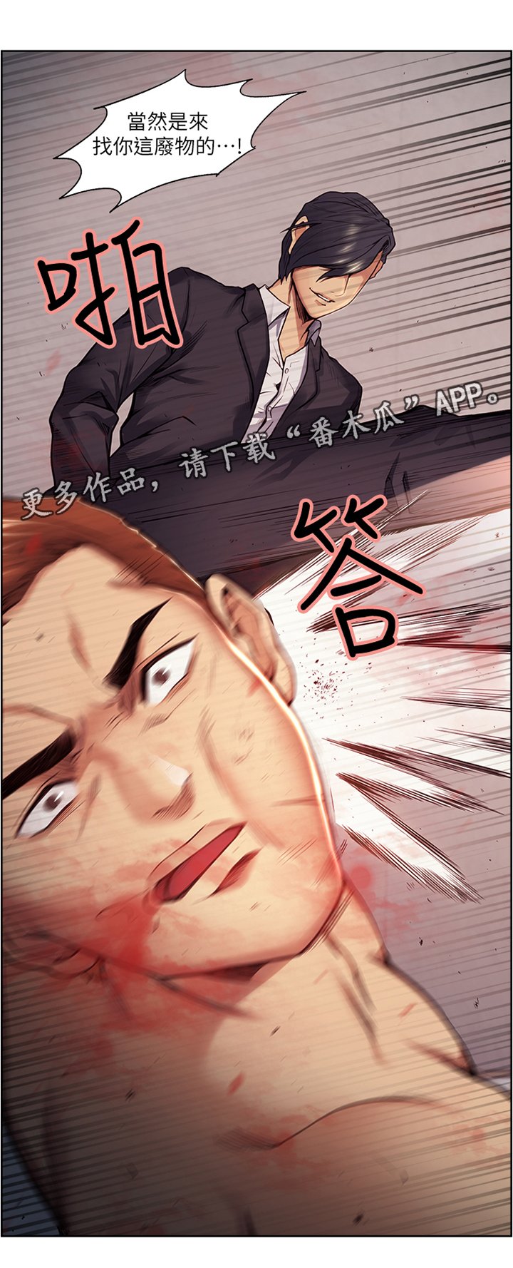 第76章：你找谁?