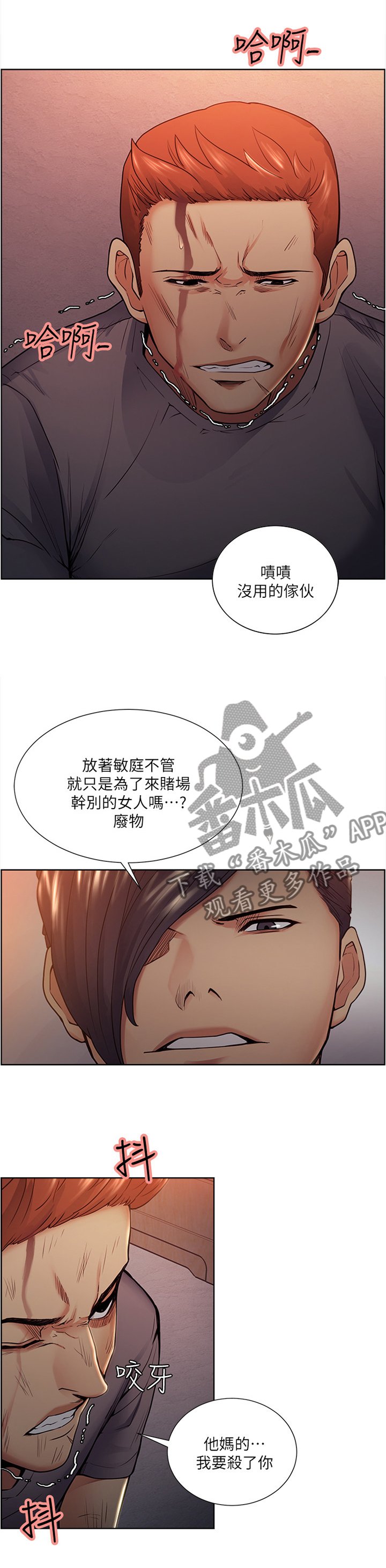 第77章：实力