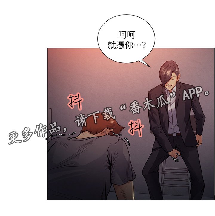 第77章：实力