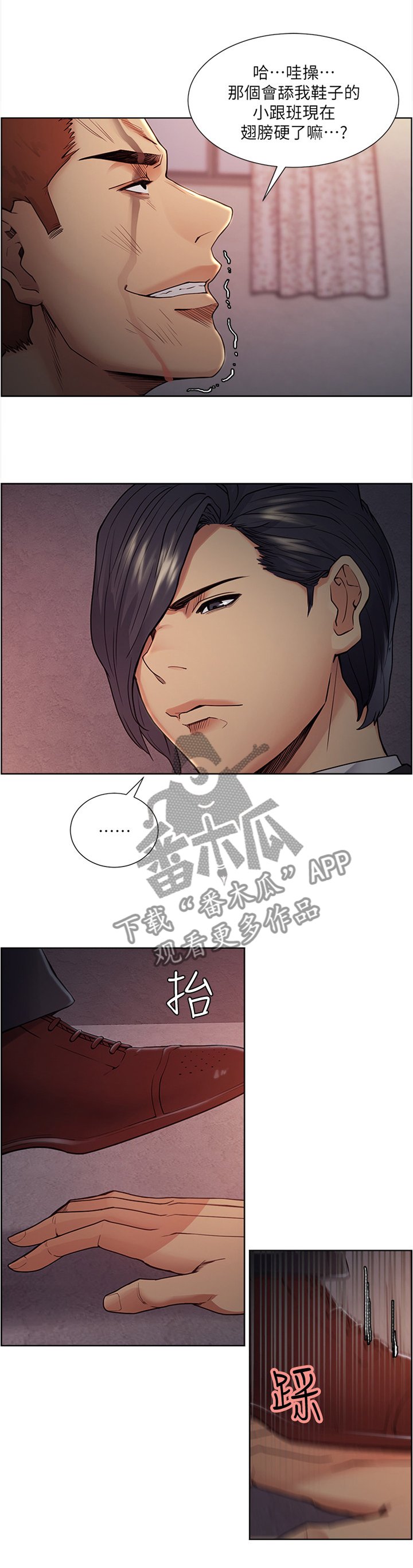 第77章：实力