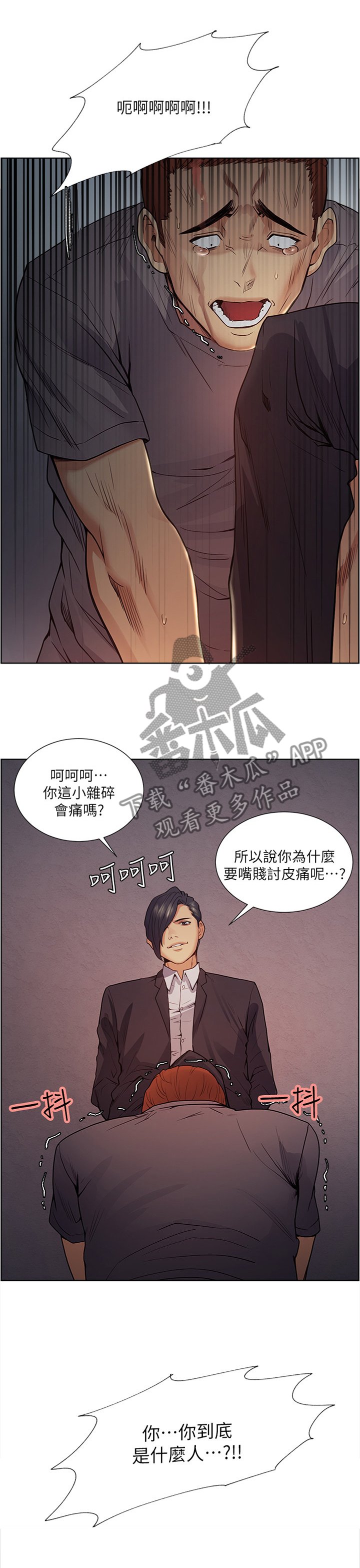 第77章：实力