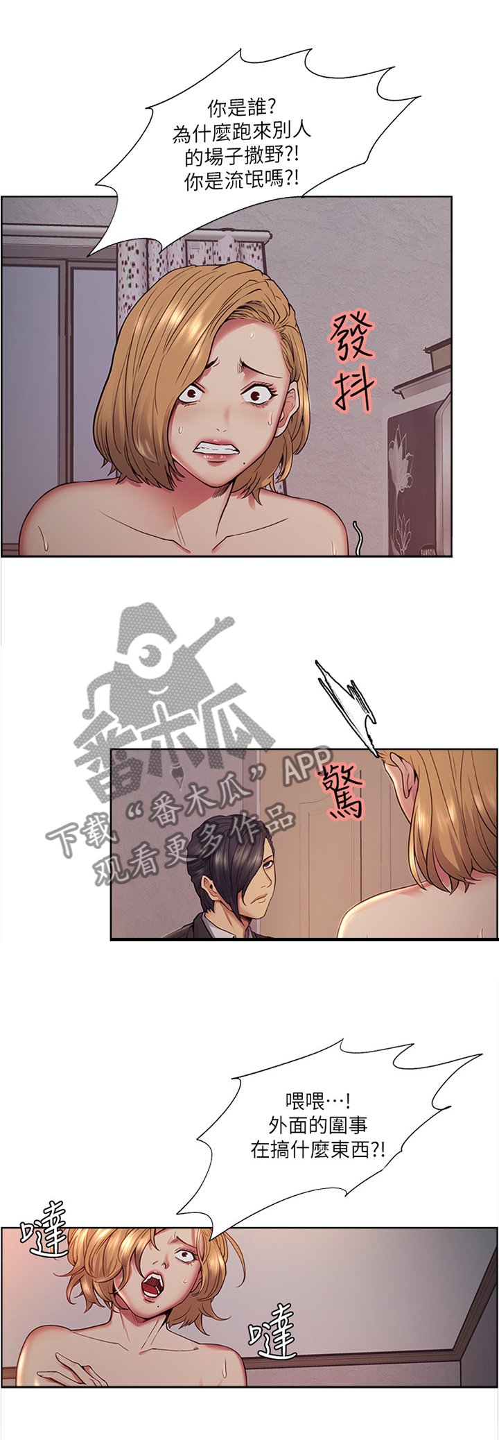 第77章：实力