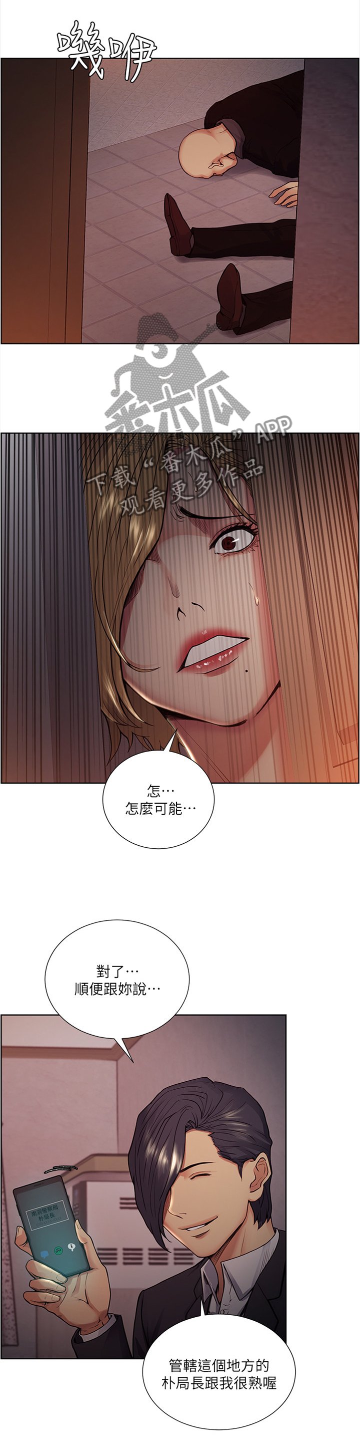 第77章：实力