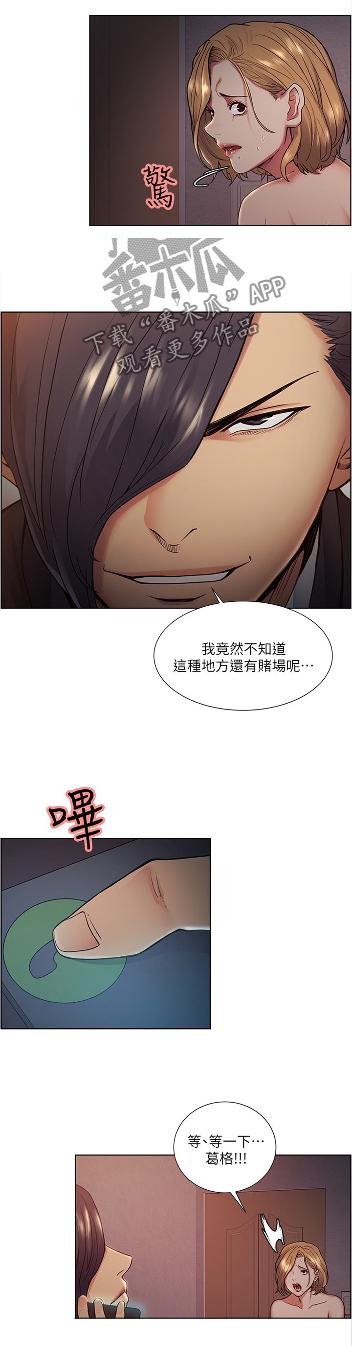 第77章：实力