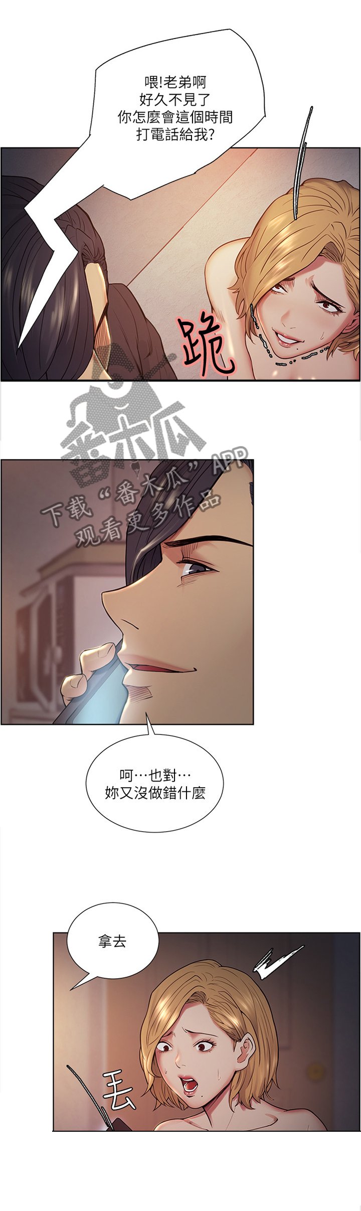 第77章：实力